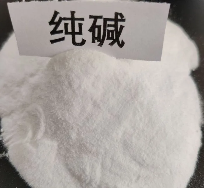 纯碱（碳酸钠）
