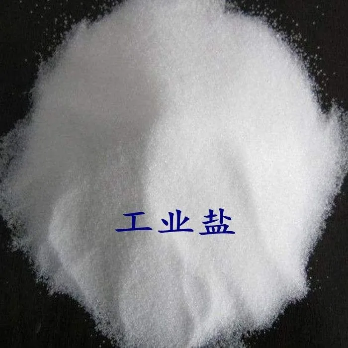 工业盐（氯化钠）