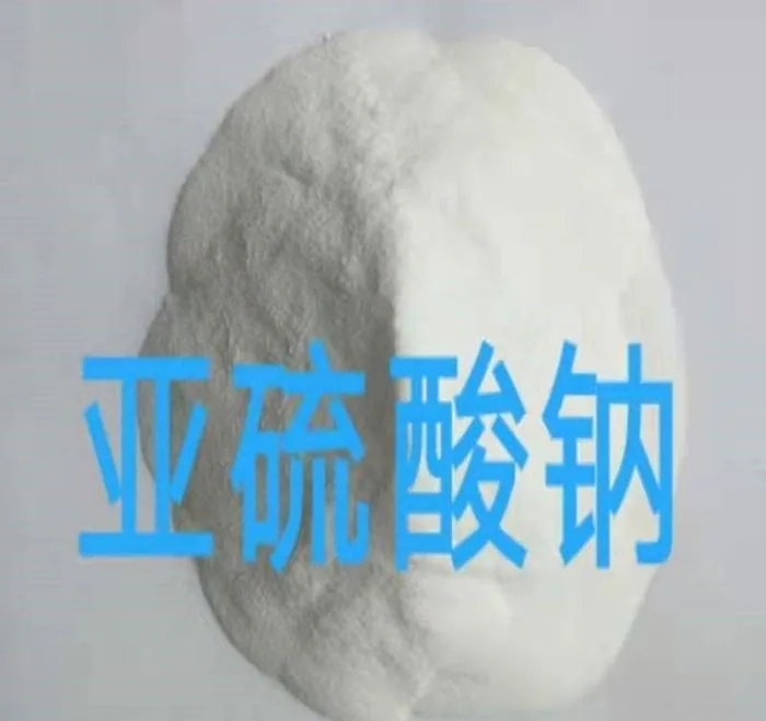 无水亚硫酸钠